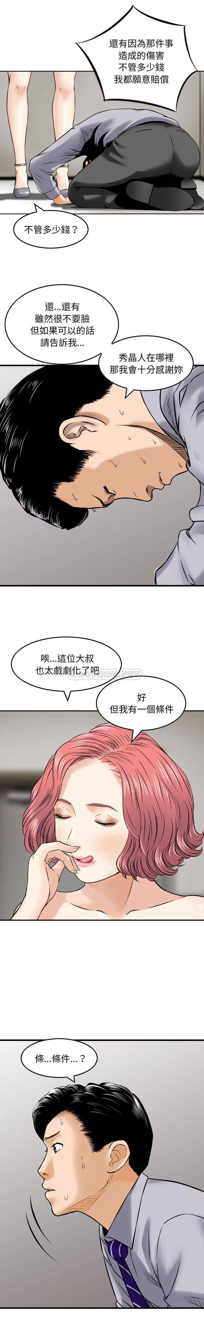 [韩国漫画] 金钱的魅力 剧情,巨乳大奶, 后宫#[16P]-15