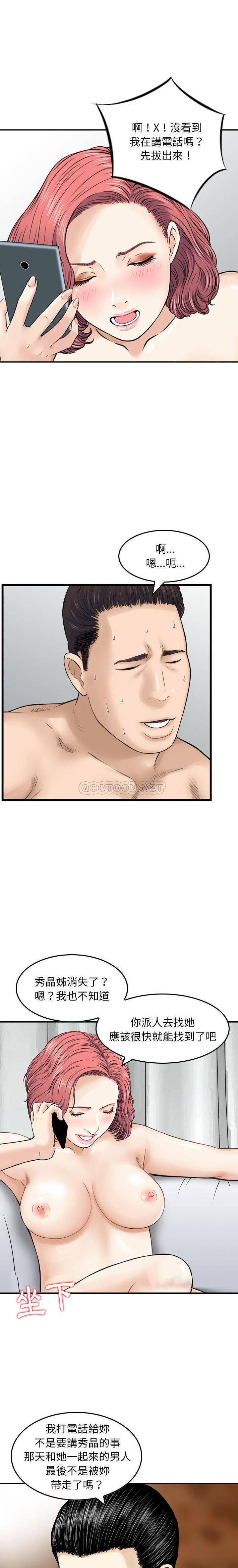 [韩国漫画] 金钱的魅力 剧情,巨乳大奶, 后宫#[16P]-3