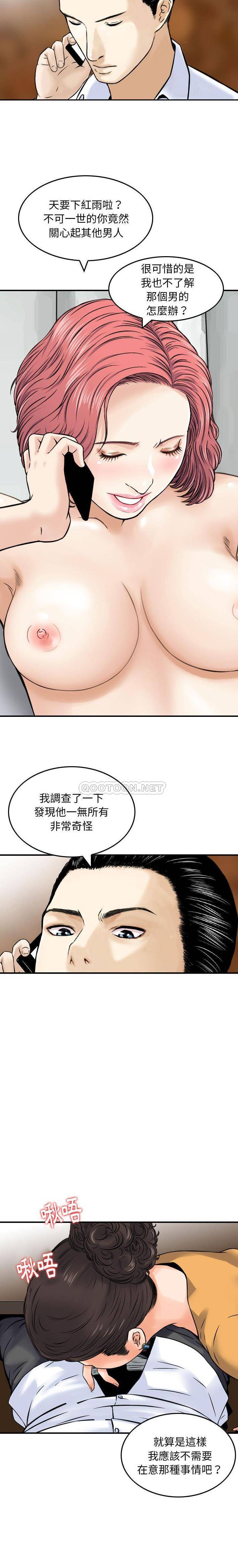 [韩国漫画] 金钱的魅力 剧情,巨乳大奶, 后宫#[16P]-4