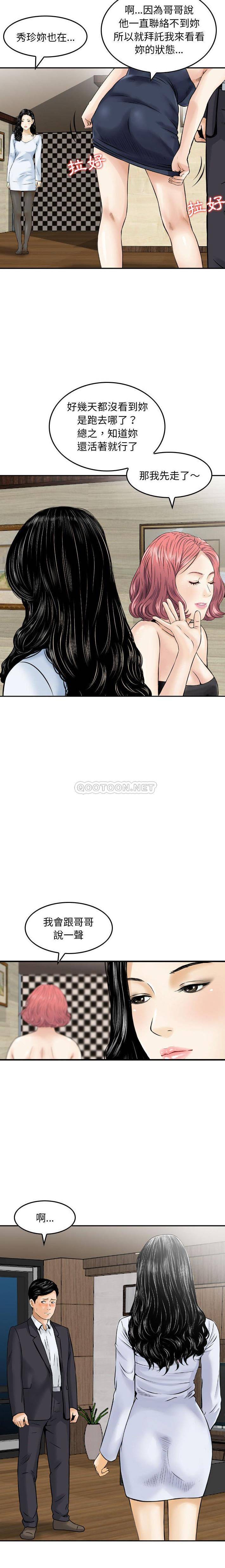 [韩国漫画] 金钱的魅力 剧情,巨乳大奶, 后宫#[16P]-10