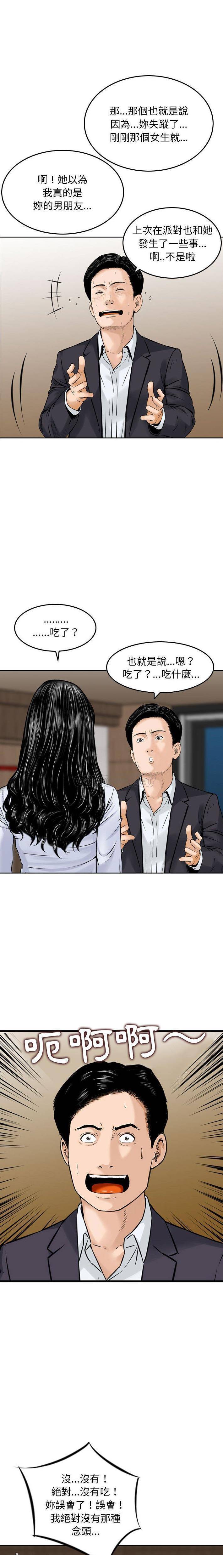 [韩国漫画] 金钱的魅力 剧情,巨乳大奶, 后宫#[16P]-11