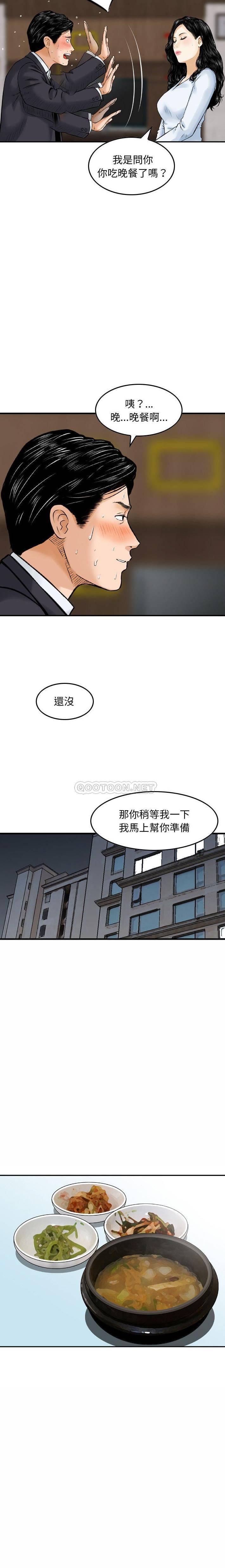 [韩国漫画] 金钱的魅力 剧情,巨乳大奶, 后宫#[16P]-12