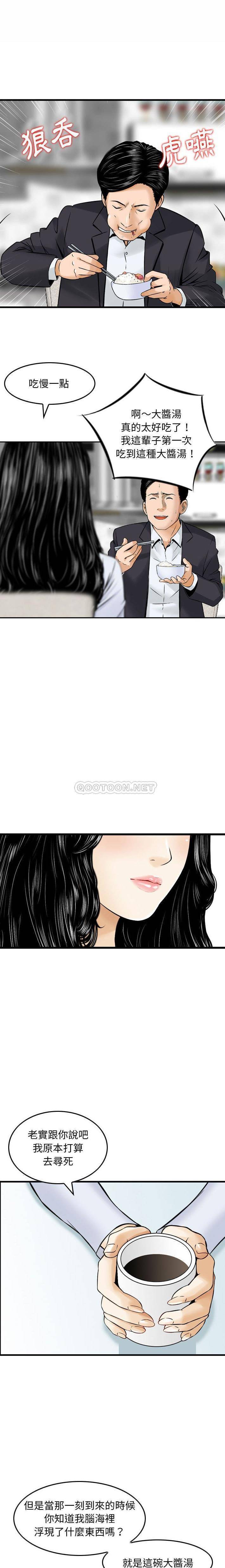 [韩国漫画] 金钱的魅力 剧情,巨乳大奶, 后宫#[16P]-13