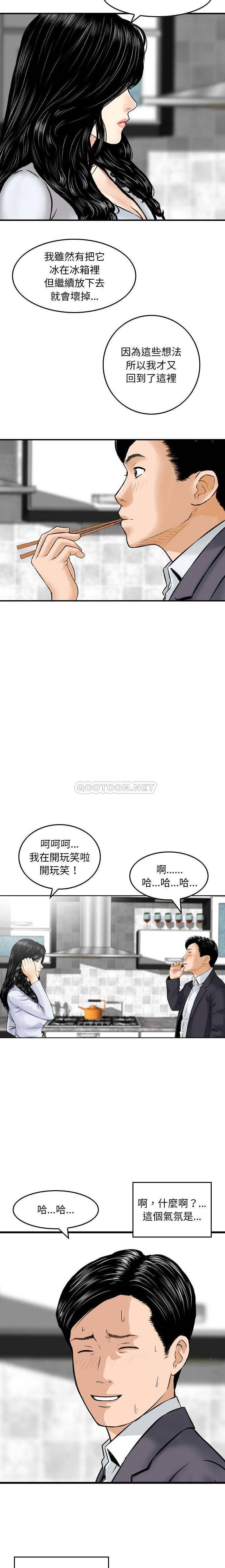 [韩国漫画] 金钱的魅力 剧情,巨乳大奶, 后宫#[16P]-14