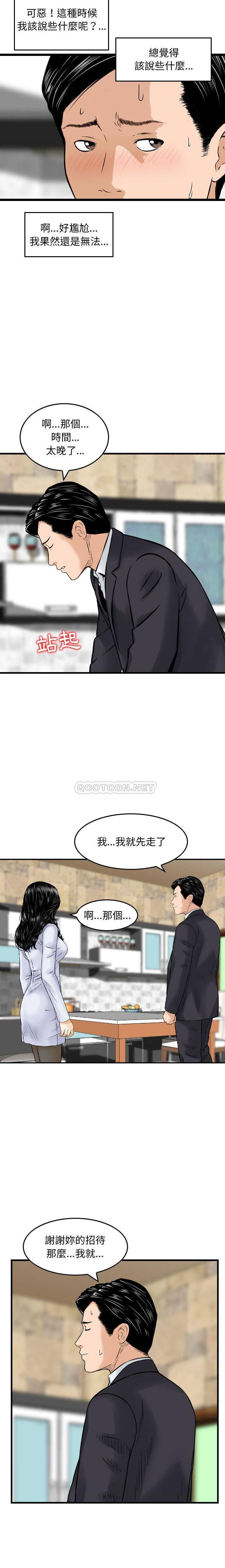 [韩国漫画] 金钱的魅力 剧情,巨乳大奶, 后宫#[16P]-15