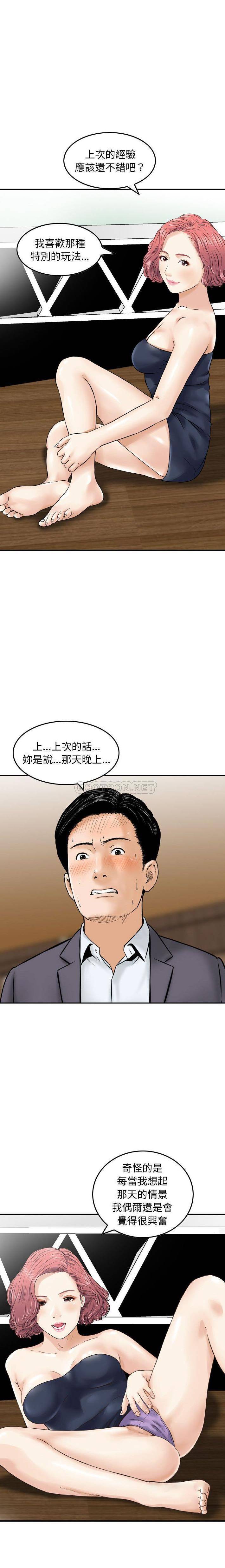 [韩国漫画] 金钱的魅力 剧情,巨乳大奶, 后宫#[16P]-3