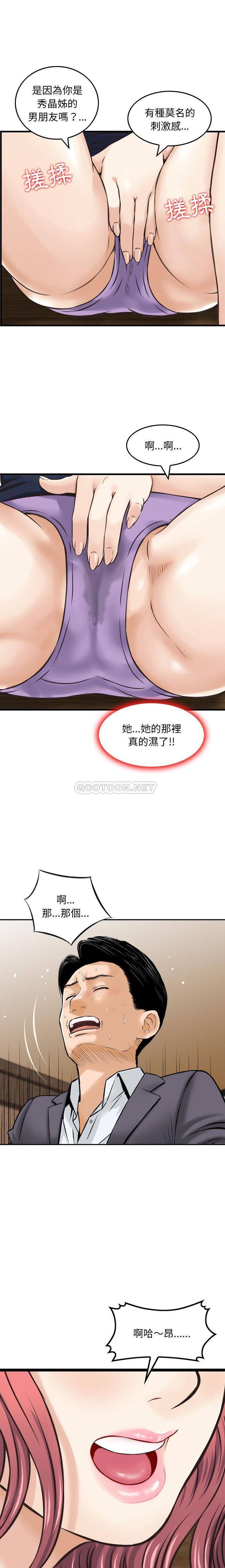 [韩国漫画] 金钱的魅力 剧情,巨乳大奶, 后宫#[16P]-4