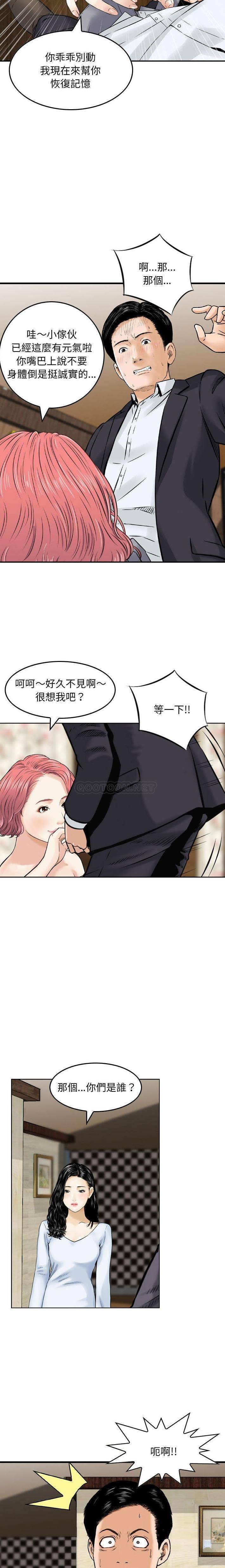 [韩国漫画] 金钱的魅力 剧情,巨乳大奶, 后宫#[16P]-8