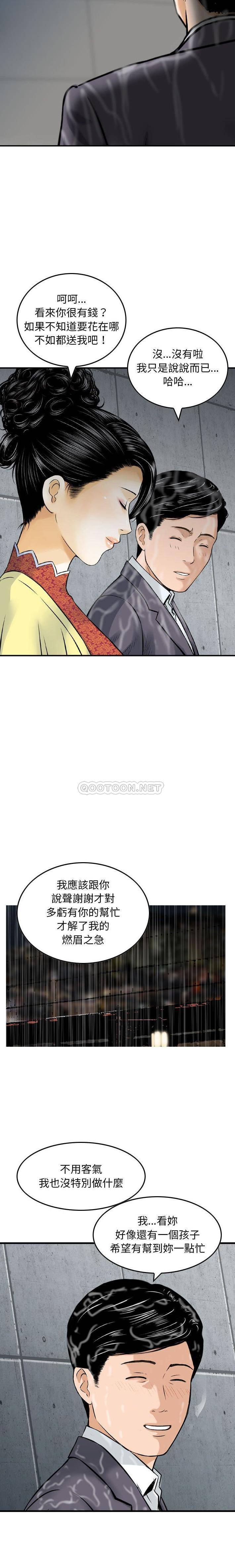 [韩国漫画] 金钱的魅力 剧情,巨乳大奶, 后宫#[16P]-10