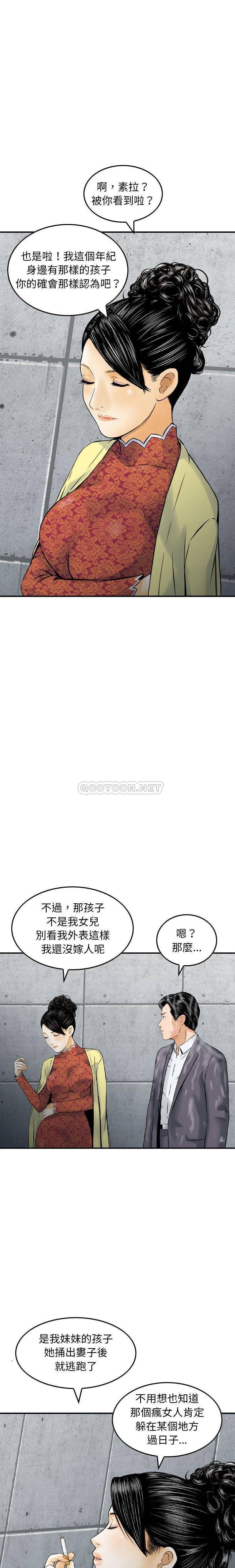 [韩国漫画] 金钱的魅力 剧情,巨乳大奶, 后宫#[16P]-11