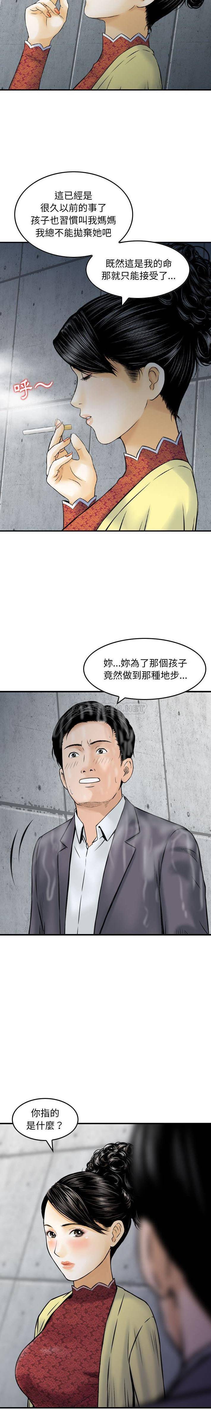 [韩国漫画] 金钱的魅力 剧情,巨乳大奶, 后宫#[16P]-12