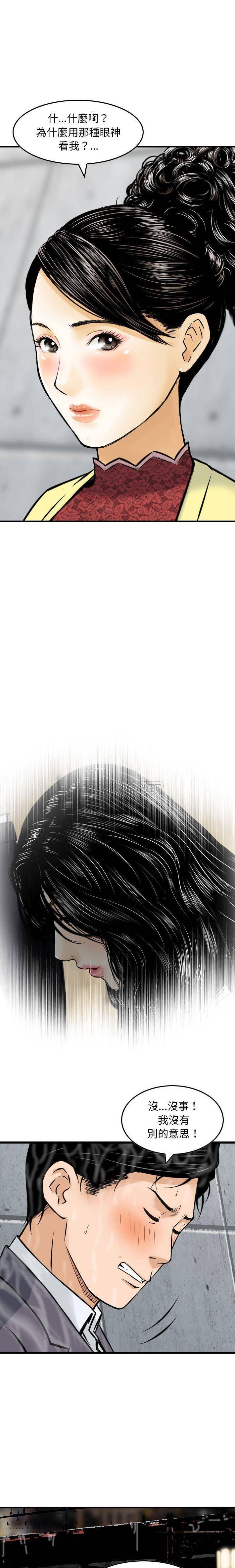 [韩国漫画] 金钱的魅力 剧情,巨乳大奶, 后宫#[16P]-13