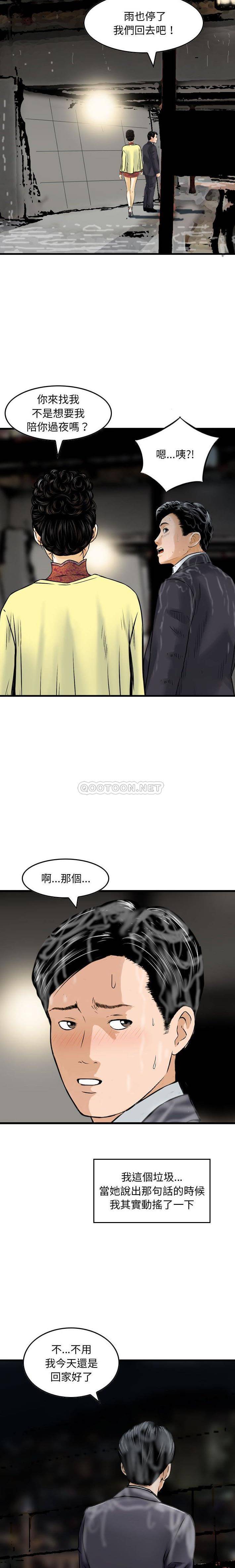 [韩国漫画] 金钱的魅力 剧情,巨乳大奶, 后宫#[16P]-14