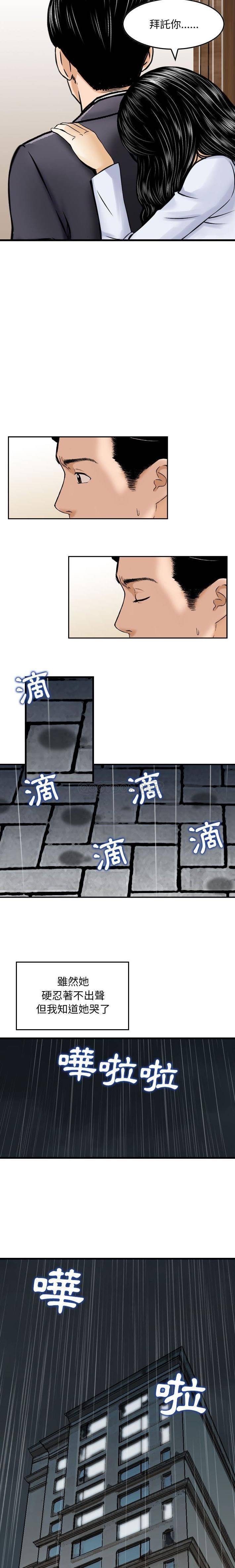 [韩国漫画] 金钱的魅力 剧情,巨乳大奶, 后宫#[16P]-3