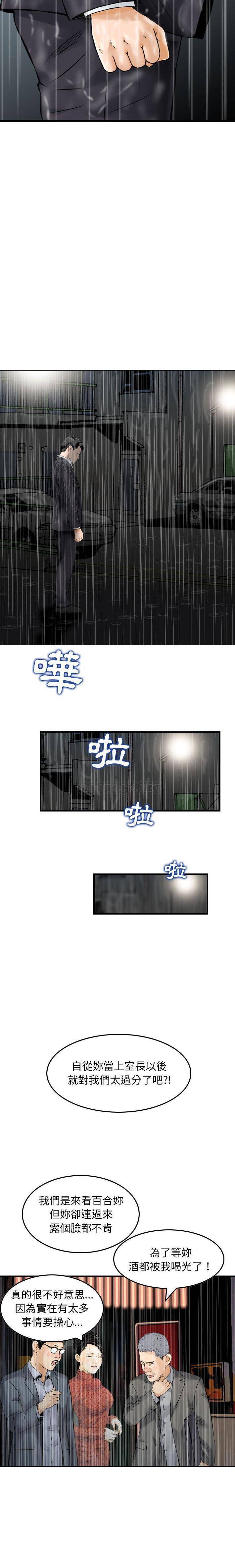 [韩国漫画] 金钱的魅力 剧情,巨乳大奶, 后宫#[16P]-5