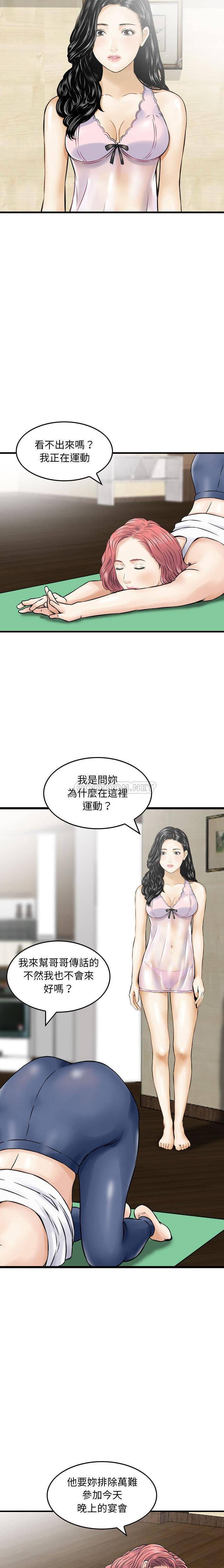 [韩国漫画] 金钱的魅力 剧情,巨乳大奶, 后宫#[16P]-2