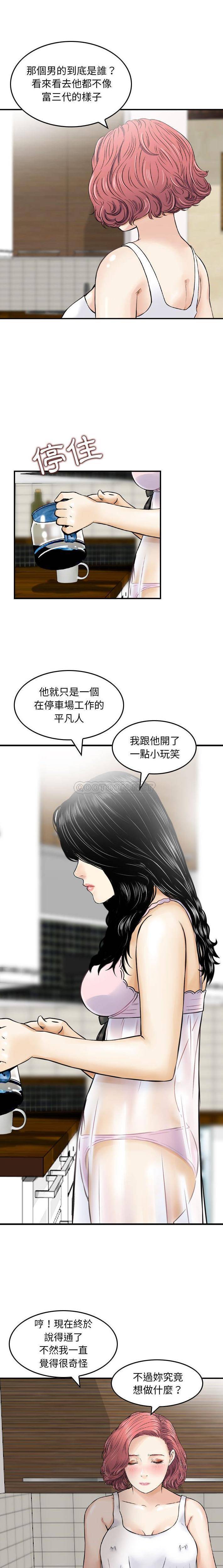 [韩国漫画] 金钱的魅力 剧情,巨乳大奶, 后宫#[16P]-4