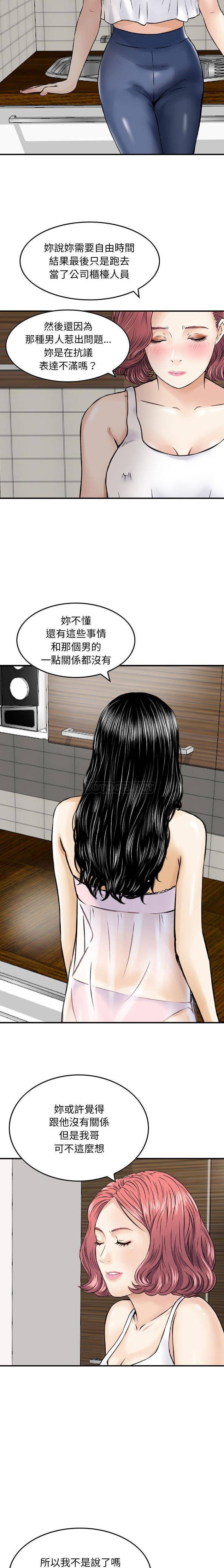 [韩国漫画] 金钱的魅力 剧情,巨乳大奶, 后宫#[16P]-5