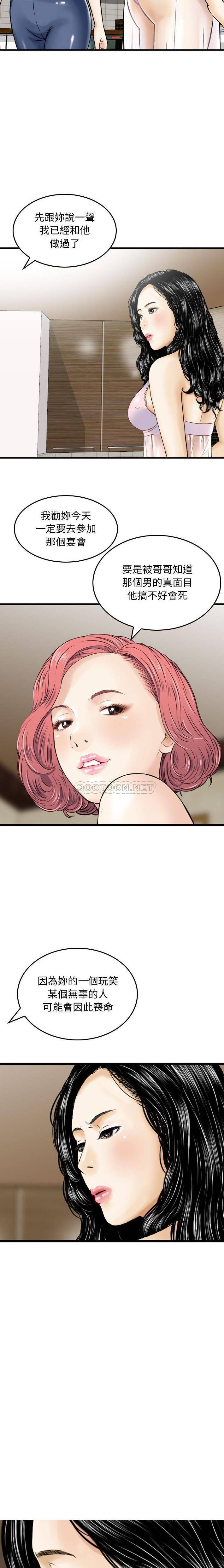 [韩国漫画] 金钱的魅力 剧情,巨乳大奶, 后宫#[16P]-7