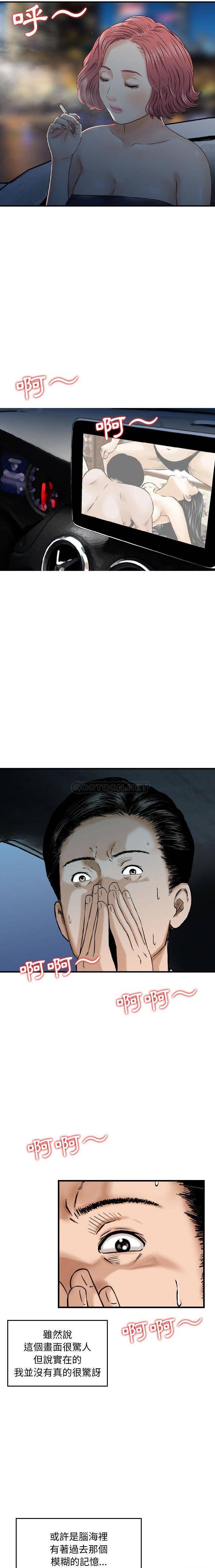 [韩国漫画] 金钱的魅力 剧情,巨乳大奶, 后宫#[16P]-11