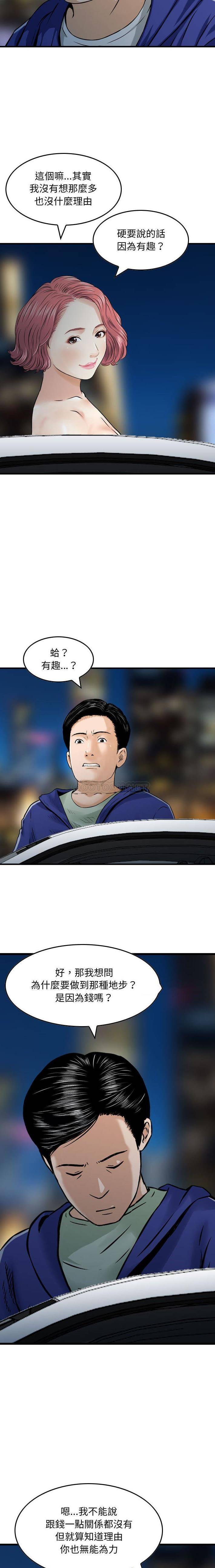 [韩国漫画] 金钱的魅力 剧情,巨乳大奶, 后宫#[16P]-14