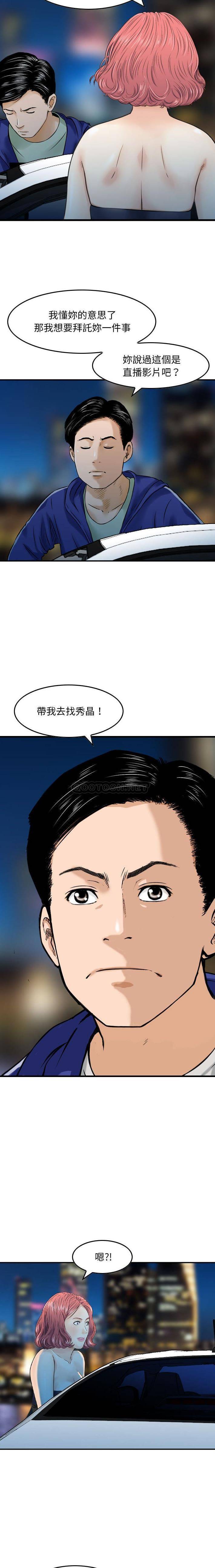 [韩国漫画] 金钱的魅力 剧情,巨乳大奶, 后宫#[16P]-15