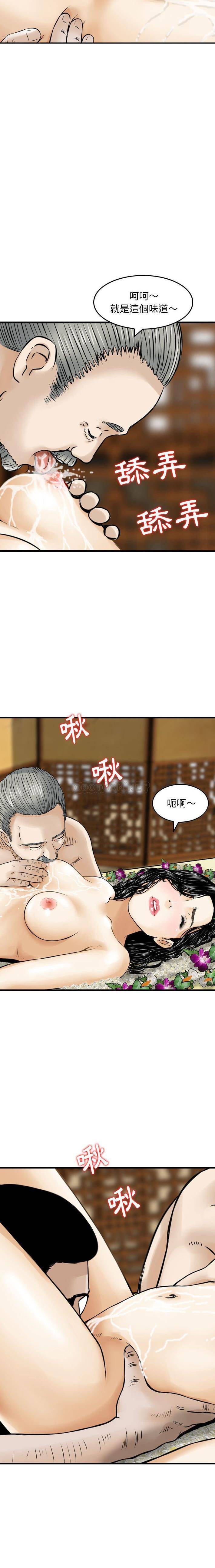 [韩国漫画] 金钱的魅力 剧情,巨乳大奶, 后宫#[16P]-4
