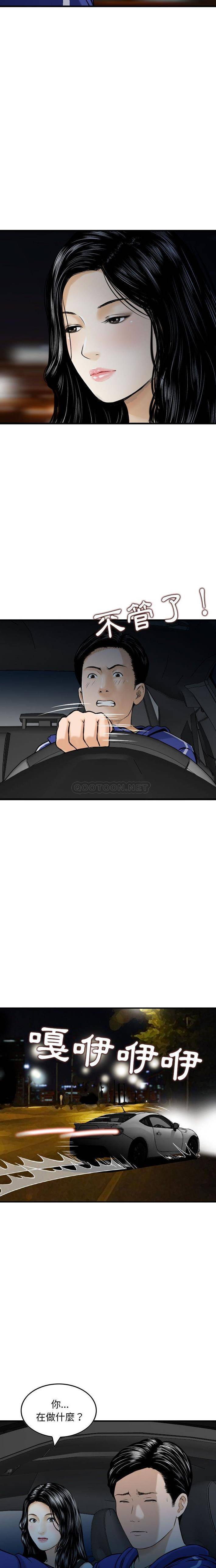 [韩国漫画] 金钱的魅力 剧情,巨乳大奶, 后宫#[16P]-10