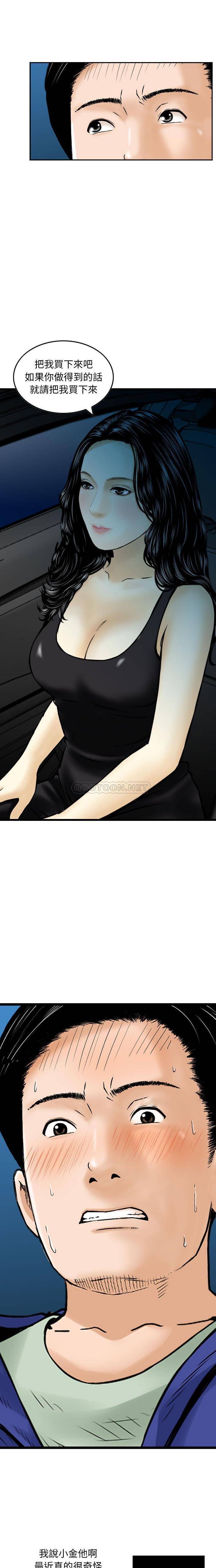 [韩国漫画] 金钱的魅力 剧情,巨乳大奶, 后宫#[16P]-14