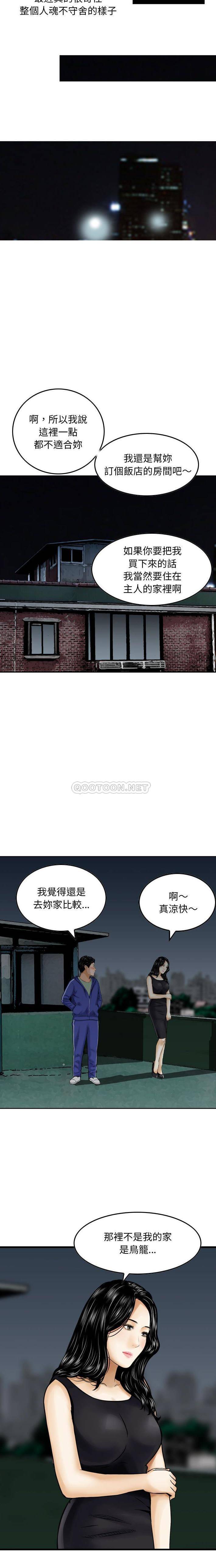 [韩国漫画] 金钱的魅力 剧情,巨乳大奶, 后宫#[16P]-15