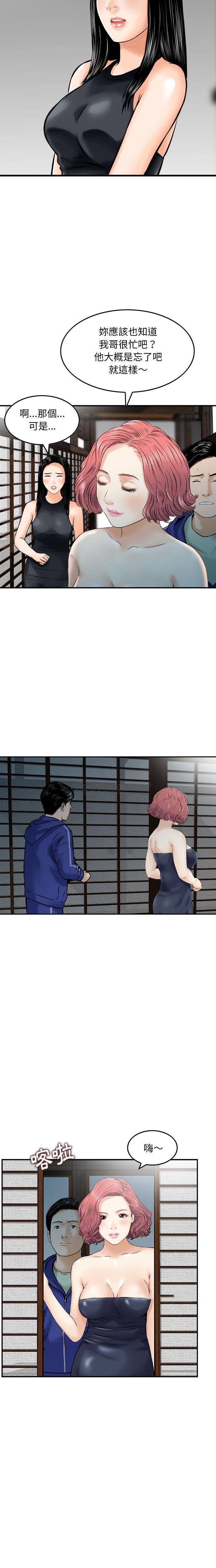 [韩国漫画] 金钱的魅力 剧情,巨乳大奶, 后宫#[16P]-3