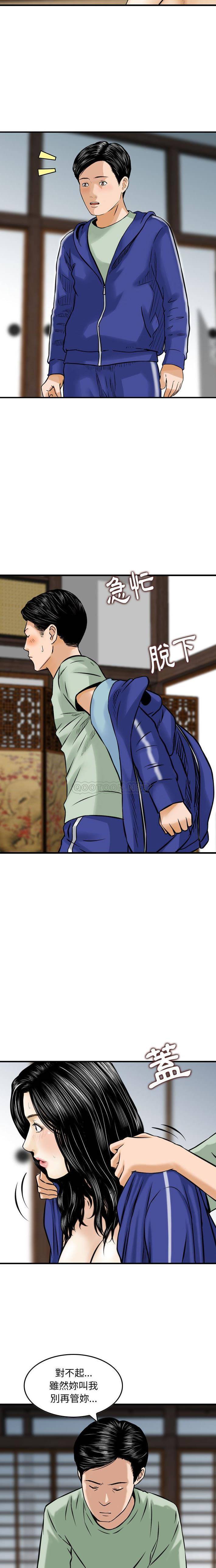 [韩国漫画] 金钱的魅力 剧情,巨乳大奶, 后宫#[16P]-5