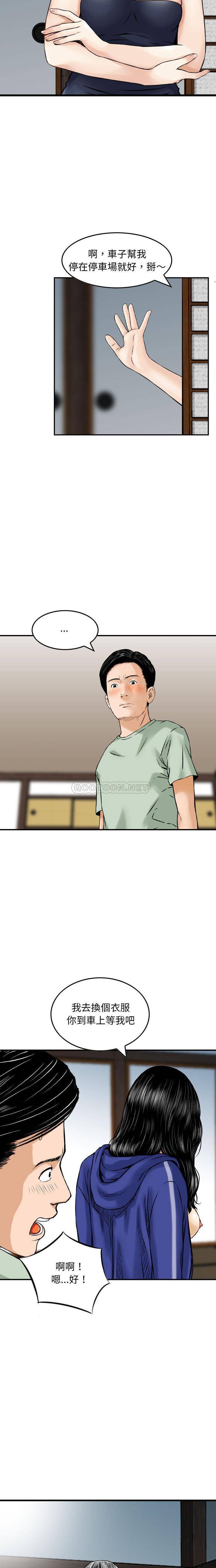 [韩国漫画] 金钱的魅力 剧情,巨乳大奶, 后宫#[16P]-7