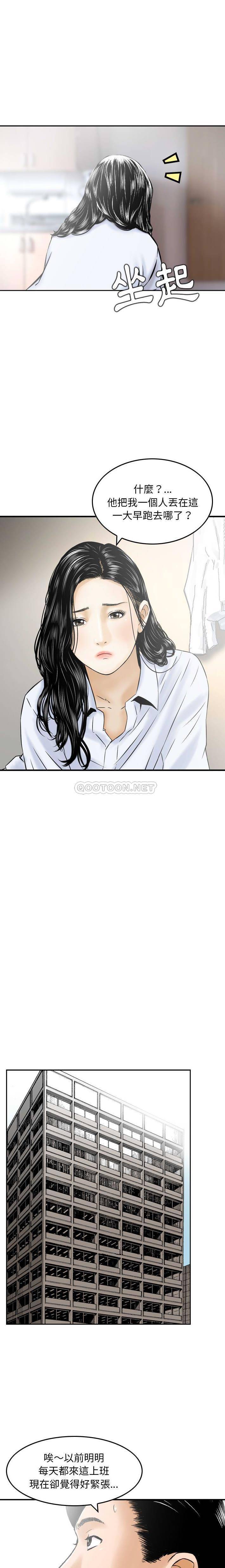 [韩国漫画] 金钱的魅力 剧情,巨乳大奶, 后宫#[16P]-14