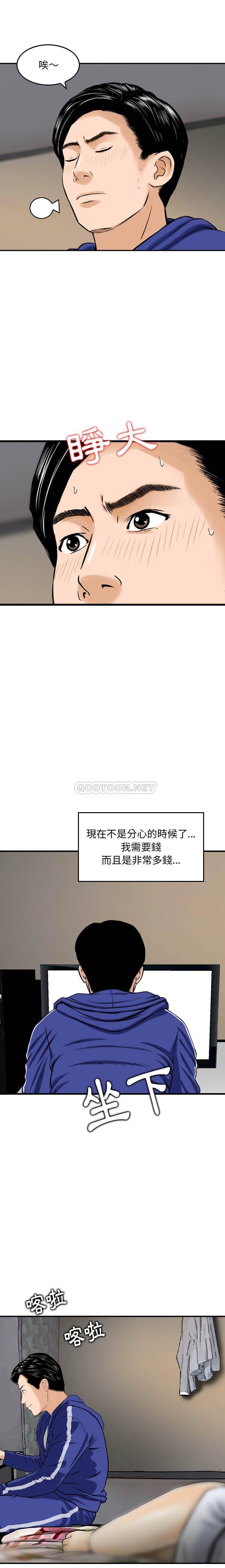 [韩国漫画] 金钱的魅力 剧情,巨乳大奶, 后宫#[16P]-7