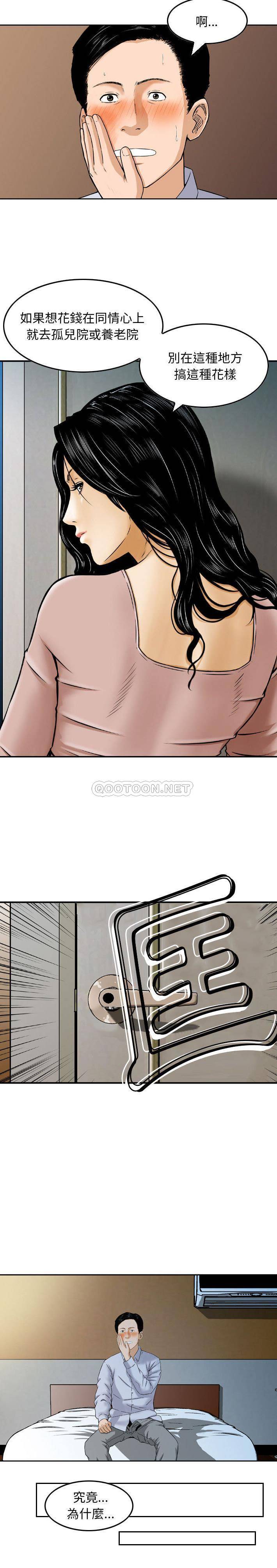 [韩国漫画] 金钱的魅力 剧情,巨乳大奶, 后宫#[16P]-9