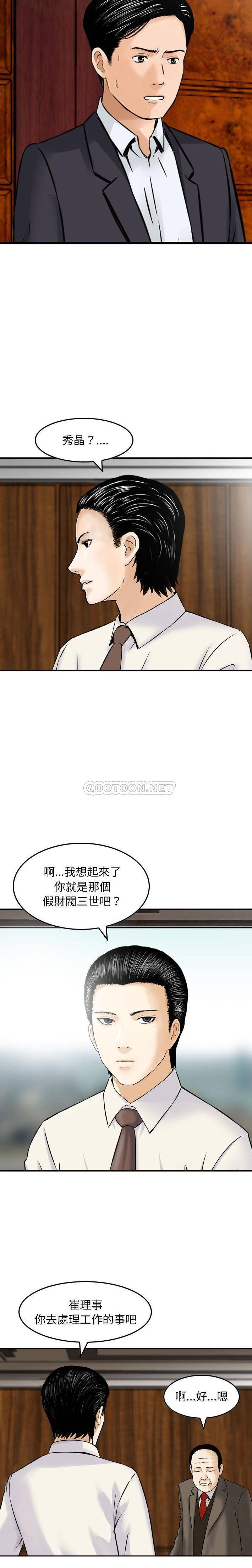 [韩国漫画] 金钱的魅力 剧情,巨乳大奶, 后宫#[16P]-11