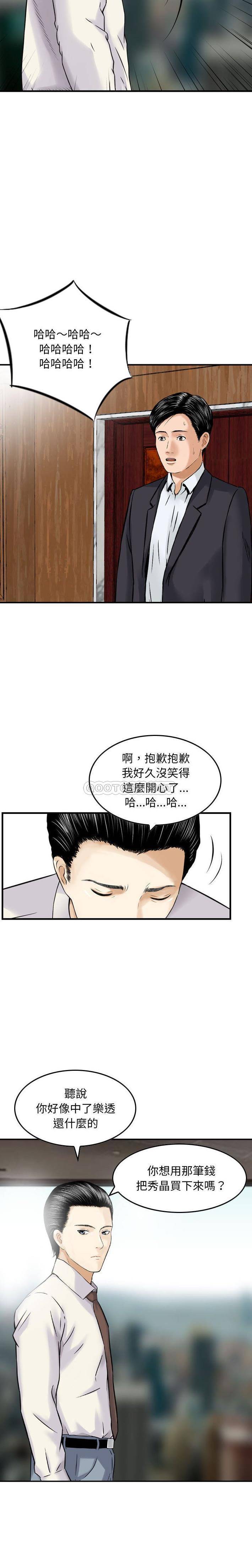 [韩国漫画] 金钱的魅力 剧情,巨乳大奶, 后宫#[16P]-14