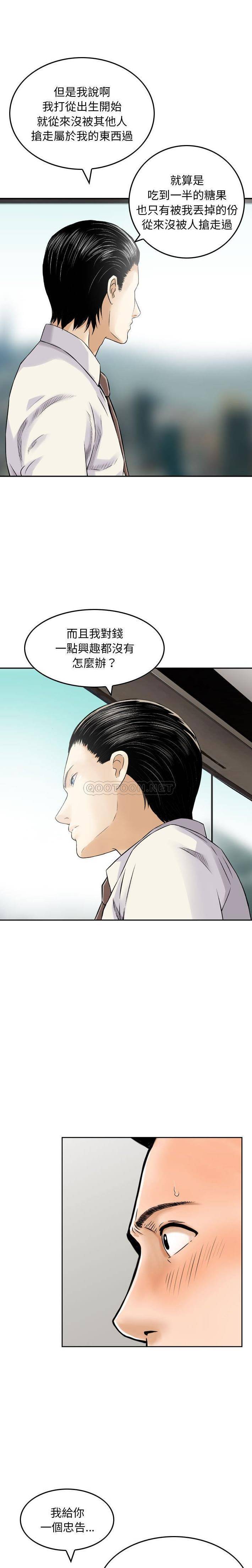 [韩国漫画] 金钱的魅力 剧情,巨乳大奶, 后宫#[16P]-15