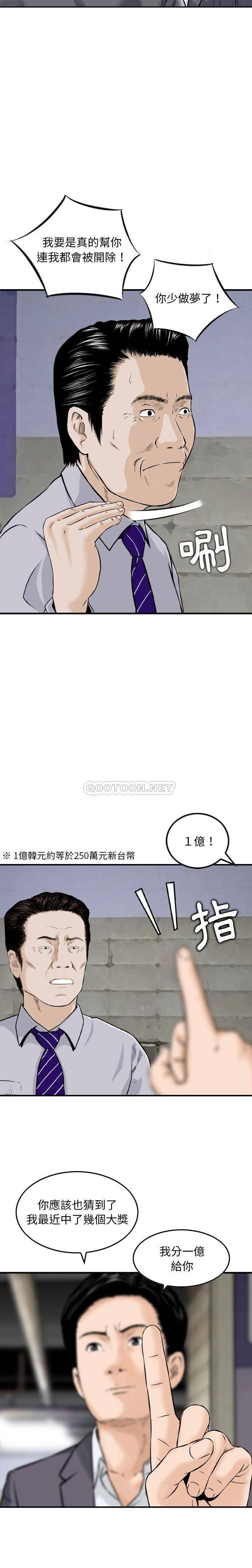 [韩国漫画] 金钱的魅力 剧情,巨乳大奶, 后宫#[16P]-3
