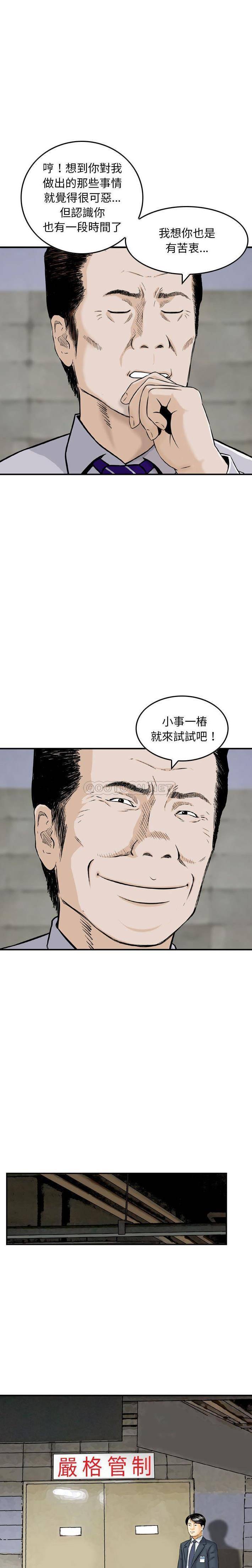 [韩国漫画] 金钱的魅力 剧情,巨乳大奶, 后宫#[16P]-4