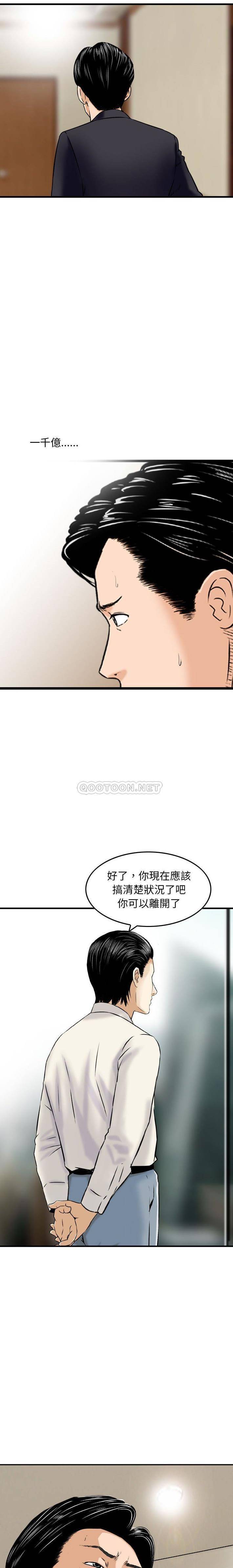 [韩国漫画] 金钱的魅力 剧情,巨乳大奶, 后宫#[16P]-3
