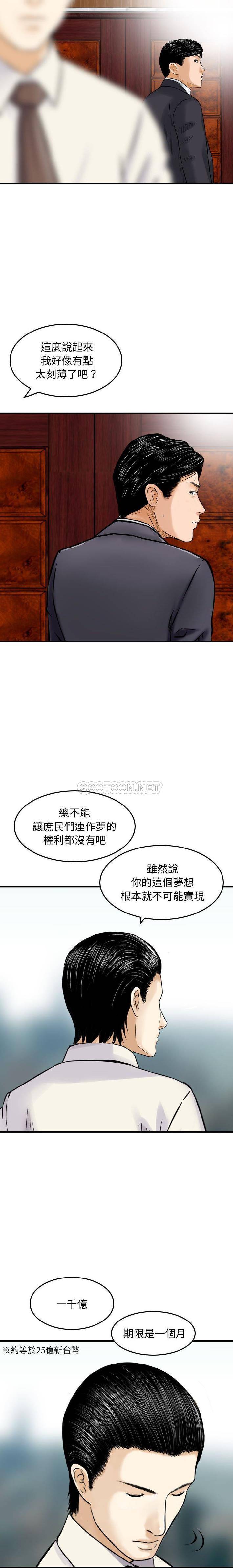 [韩国漫画] 金钱的魅力 剧情,巨乳大奶, 后宫#[16P]-5