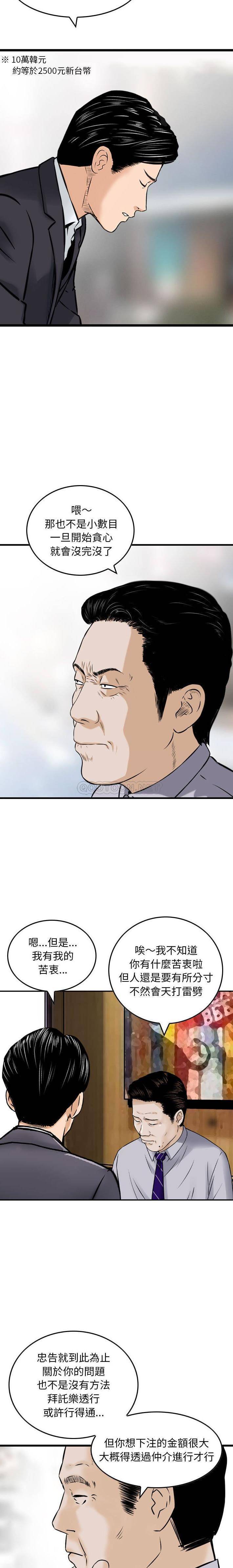 [韩国漫画] 金钱的魅力 剧情,巨乳大奶, 后宫#[16P]-9