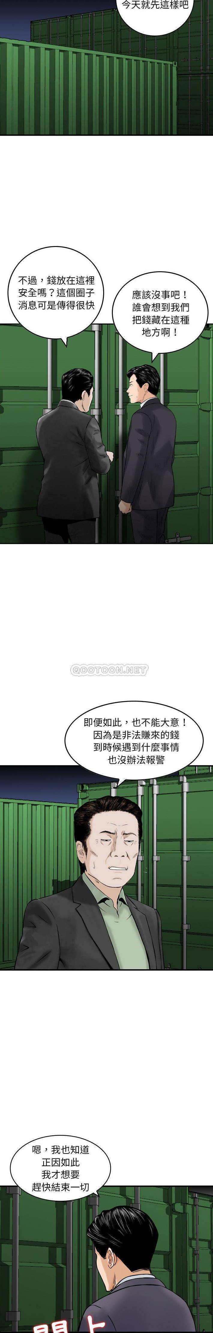 [韩国漫画] 金钱的魅力 剧情,巨乳大奶, 后宫#[15P]-13