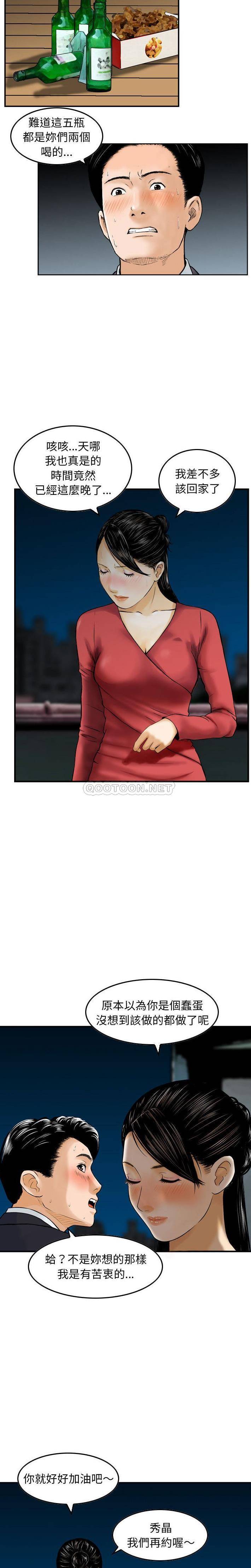 [韩国漫画] 金钱的魅力 剧情,巨乳大奶, 后宫#[15P]-5