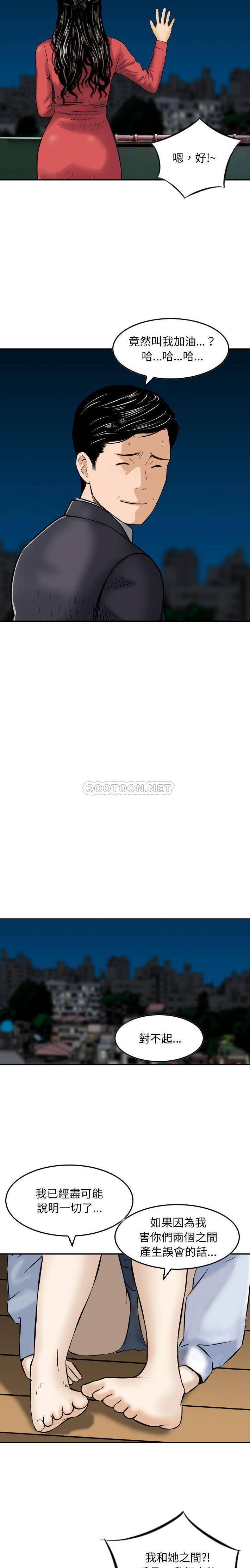 [韩国漫画] 金钱的魅力 剧情,巨乳大奶, 后宫#[15P]-6