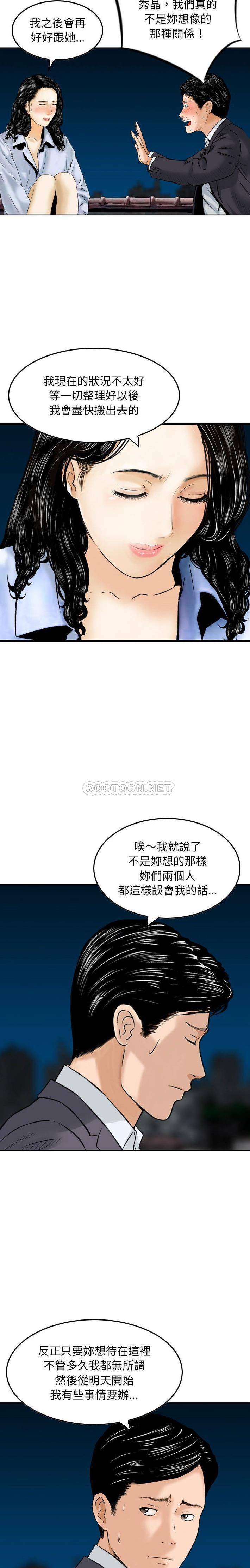 [韩国漫画] 金钱的魅力 剧情,巨乳大奶, 后宫#[15P]-7