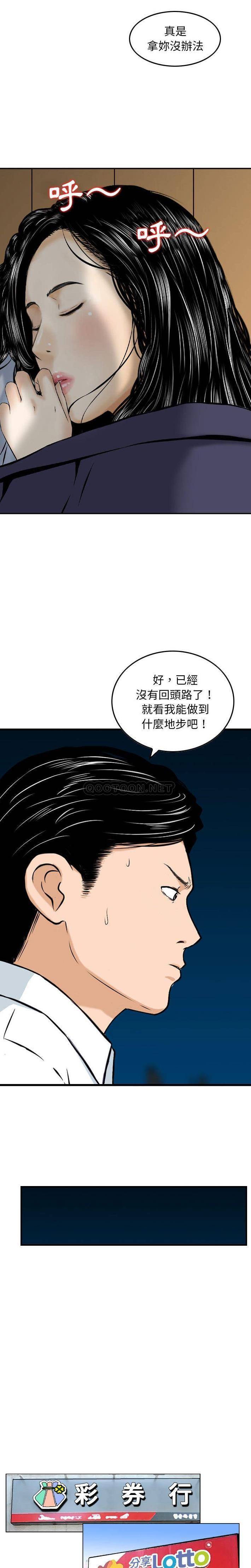 [韩国漫画] 金钱的魅力 剧情,巨乳大奶, 后宫#[15P]-9