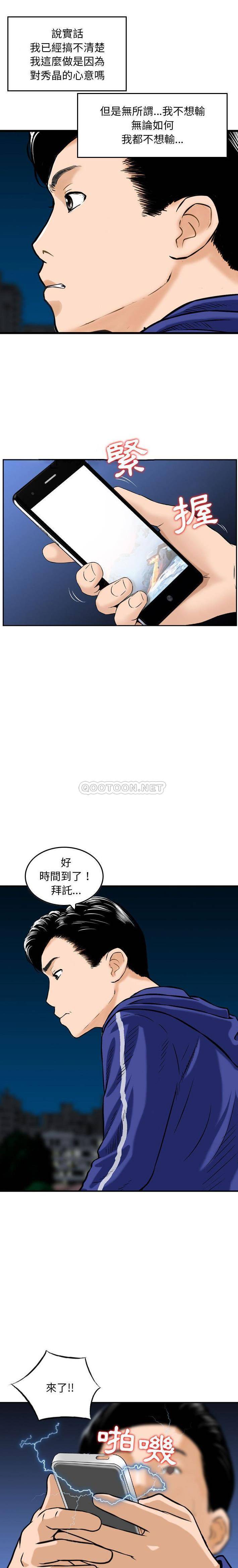 [韩国漫画] 金钱的魅力 剧情,巨乳大奶, 后宫#[16P]-11